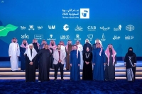 وزارة الثقافة تكره شركاءها في ختام مبادرة عام القهوة السعودية 2022 - واس