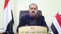 وزير الإعلام والثقافة في اليمن معمر الإرياني - اليوم
