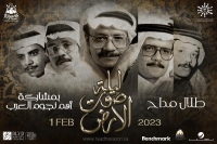 ليلة في حب طلال مداح.. 40 نجمًا عربيًا لتكريم مسيرة امتدت 50 عامًا
