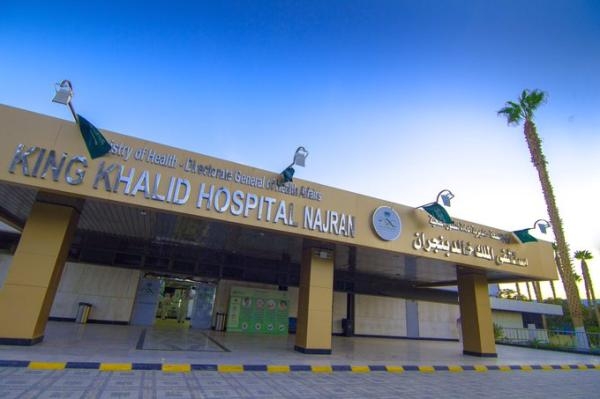 مستشفيات منطقة نجران - تويتر مستشفى الملك خالد
