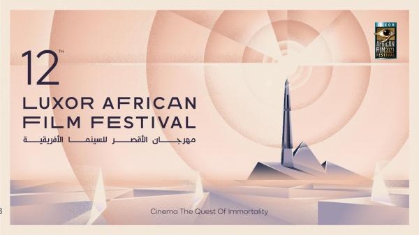 انطلاق النسخة الـ 12 من مهرجان الأقصر الدولي للسينما الإفريقية اليوم - حساب المهرجان على تويتر
