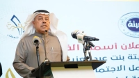 الدكتور فهد بن حمد المغلوث الأمين العام لـ جائزة الأميرة صيتة - حساب الجائزة على تويتر