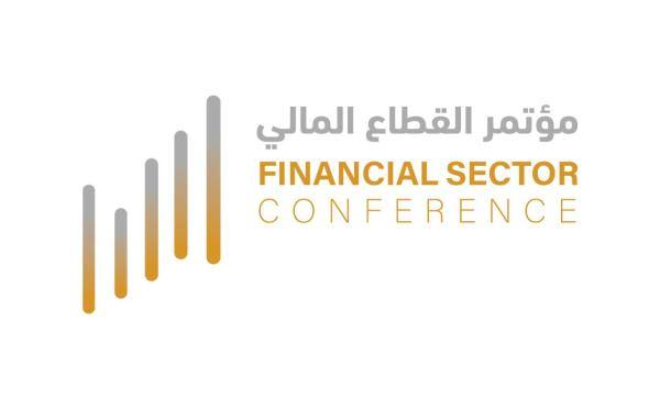انطلاق النسخة الثانية من مؤتمر القطاع المالي منتصف مارس