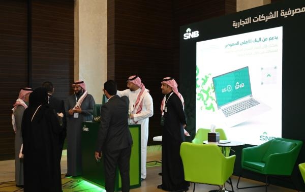 البنك الأهلي السعودي يعقد ندوة حلول إدارة النقد ومنتجات تمويل التجارة العالمية