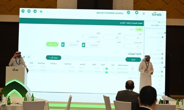 البنك الأهلي السعودي يعقد ندوة حلول إدارة النقد ومنتجات تمويل التجارة العالمية