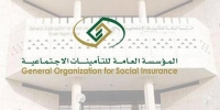 التأمينات الاجتماعية السعودية - اليوم
