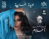 "فنانة الخليج" أحلام تحيي الليلة الماسية على مسرح أبو بكر سالم