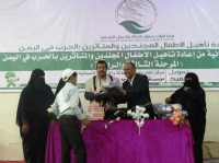 مركز الملك سلمان يعيد تأهيل الأطفال اليمنيين الذين استغلهم الإرهابيون - اليوم