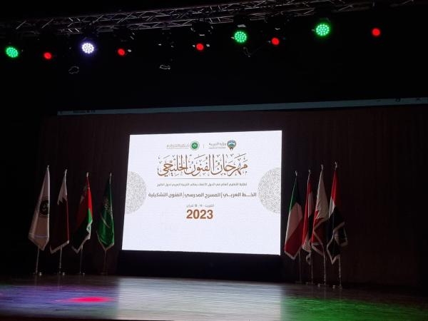 ذهبية وفضية.. 9 جوائز لطلاب السعودية في مهرجان الفنون الخليجي