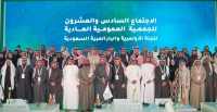 الجمعية العمومية السادسة والعشرون للجنة الأولمبية والبارالمبية السعودية