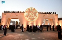 تشهد مدن المملكة بمناسبة الاحتفال بيوم التأسيس إقامة عدد من الفعاليات الثقافية والفنية والشعبية - واس