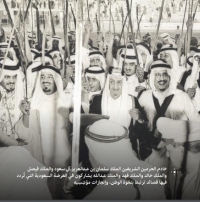 خادم الحرمين الشريفين الملك سلمان عبد العزيز وملوك السعودية يؤدون العرضة السعودية - اليوم