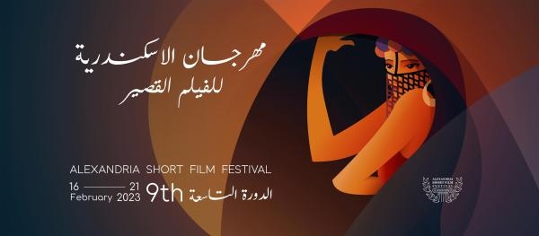 مهرجان الإسكندرية للفيلم القصير- حساب المهرجان على فيسبوك