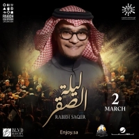 ليلة الصقر في مسرح محمد عبده آرينا - حساب تقويم الرياض على تويتر