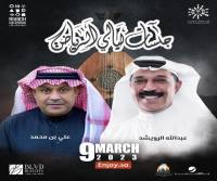 9 و 10 مارس.. جلسات "ليالي الرياض" الطربية تتحلى بخمسة من نجوم الغناء