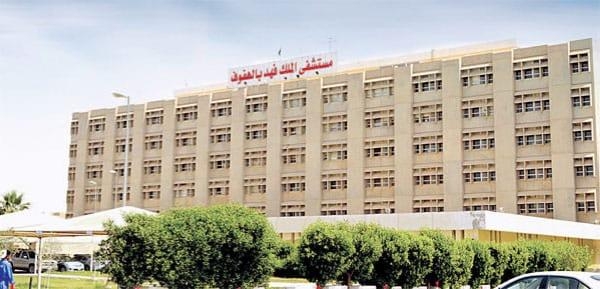 مستشفى الملك فهد بالهفوف مرجع طبي على مستوى محافظة الأحساء- حساب تجمع الأحساء الطبي على تويتر
