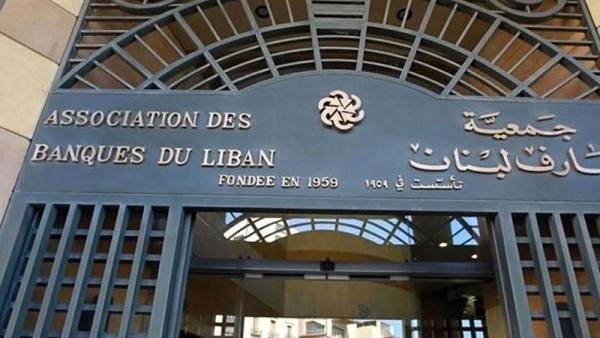 «مصارف لبنان»: لا سيولة لدى البنوك