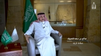 الشيخ صالح المنصوف هو أول من خط كلمة التوحيد على الراية السعودية- دارة الملك عبد العزيز