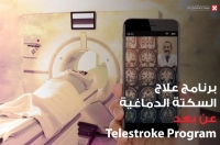 مجموعة الدكتور سليمان الحبيب "الأولى" والأكثر ابتكاراً في شركات القطاع الصحي بالمملكة وفقاً لـ"فوربس Forbes 2022"