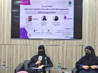جلسة تمكين المرأة السعودية في جمعية إعلاميون - اليوم