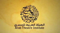 تشكيل مجلس أمناء الهيئة العربية للمسرح من 19 عضواً