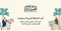 مجلس الوزراء وافق على تسمية عام 2023 بعام الشعر العربي- اليوم
