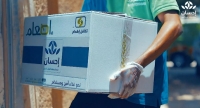 منصة إحسان توزع السلال الغذائية على مستفيدي جمعية حماية الأسرة - حساب منصة إحسان 