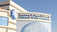 شركة المياه الوطنية تكمل استعدادتها لشهر رمضان