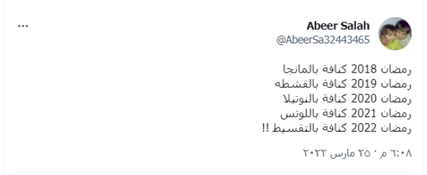المصريون تنبأوا بتقسيط الكنافة قبل الإعلان عنها بعام - اليوم
