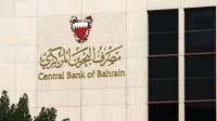 مصرف البحرين المركزي- اليوم