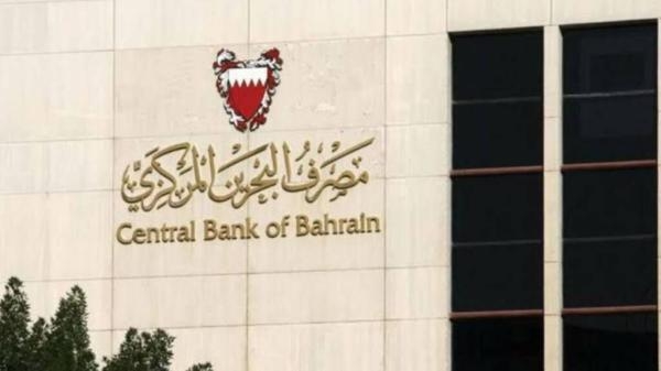 مصرف البحرين المركزي يرفع الفائدة 25 نقطة أساس