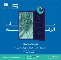  الجمعية السعودية الخيرية لمرض آلزهايمر تطلق قافلتها الخيرية 