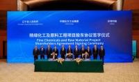 أرامكو تبدأ أعمال البناء في مصفاة ضخمة ومجمع بتروكيميائيات بالصين