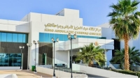نجاح أول عملية زراعة قلب صناعي كامل بمدينة الملك عبد العزيز الطبية- اليوم
