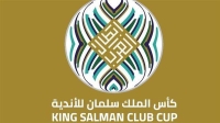 اللجنة المنظمة لكأس الملك سلمان للأندية تُعلن توافر تذاكر مباراة تشرين السوري والمريخ السوداني