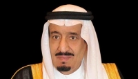خادم الحرمين الشريفين الملك سلمان بن عبد العزيز آل سعود -حفظه الله- - اليوم