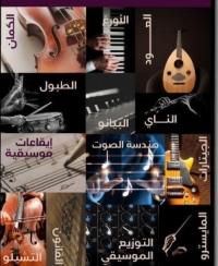 تطوير مواهب سعودية شابة.. "الترفيه" تطلق ورش عمل لتعليم الموسيقى