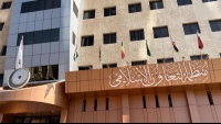 "التعاون الإسلامي" تدين اقتحام مبنى الملحقية الثقافية السعودية بالخرطوم