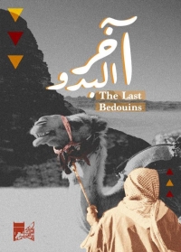 فيلم آخر البدو - حساب مكتبة الملك عبد العزيز على تويتر