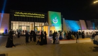 الإثنين.. انطلاق فعاليات المؤتمر السعودي الدولي الأول للإعاشة