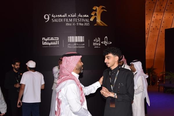 مهرجان أفلام السعودية في دورته التاسعة - اليوم