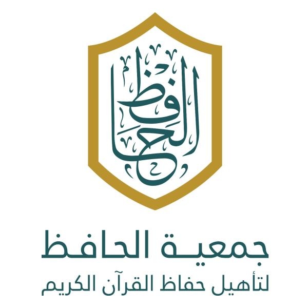 تهدف جمعية الحفاظ إلى رفع مستوى حفاظ القرآن الكريم والمجازين علميًا ومهاريًا - اليوم