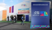 انطلاق المعرض الدولي للكتاب بالمغرب يونيو المقبل