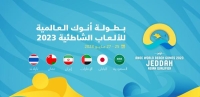 جدة تستضيف بطولة أنوك الشاطئية بمشاركة 6 منتخبات