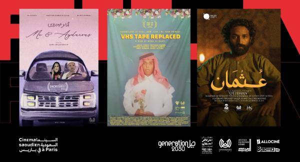 قصص محلية للمشاهد العالمي.. 3 أفلام سعودية قصيرة في مهرجان كان