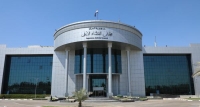 مجلس القضاء الأعلى في العراق - مشاع إبداعي