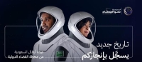 رائدا الفضاء السعوديان عادا إلى الأرض بسلام - تويتر الهيئة السعودية للفضاء