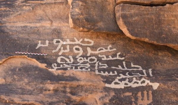 في نجران.. اكتشاف سادس أقدم نقش عربي