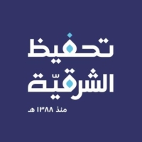 جمعية تحفيظ القرآن الكريم بالمنطقة الشرقية - الحساب الرسمي بتويتر