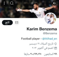 عاجل - بنزيما يغير صفته على"تويتر" إلى لاعب في الإتحاد